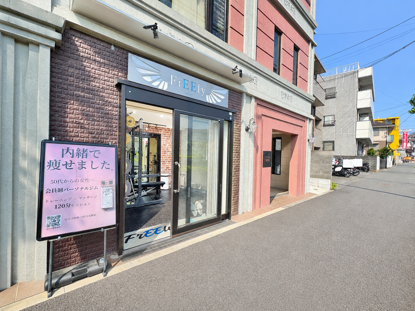 FrEElyの店舗外観