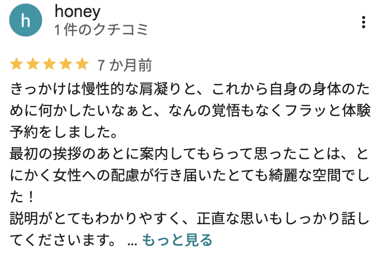 Googleレビュー2