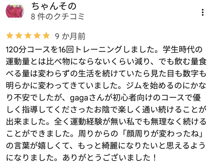 Googleレビュー4