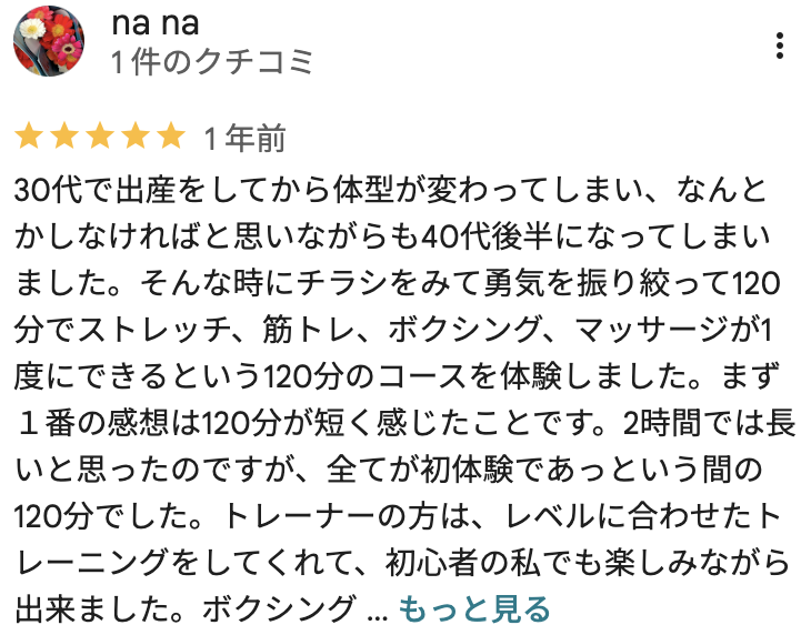 Googleレビュー6