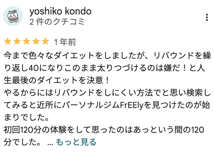 Googleレビュー5