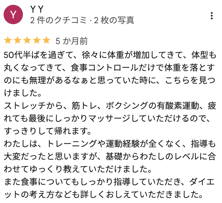 Googleレビュー1